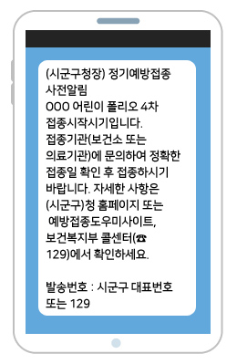 발송문자 내용(예시)